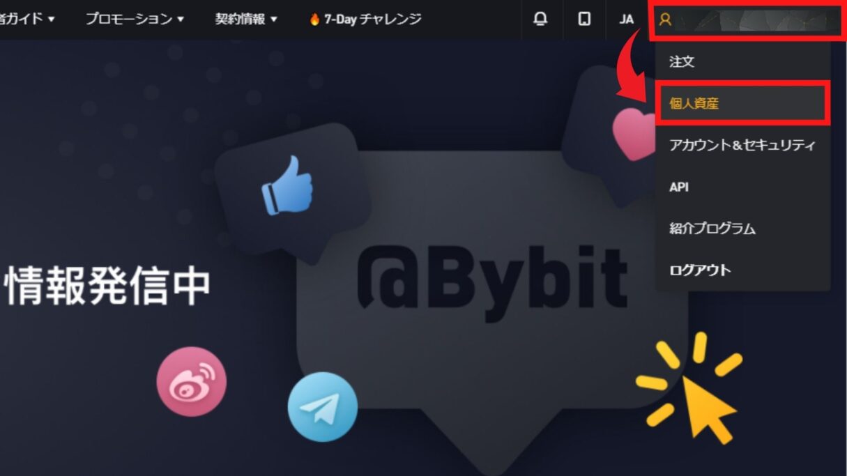 bybitのテストネットのトップ画面