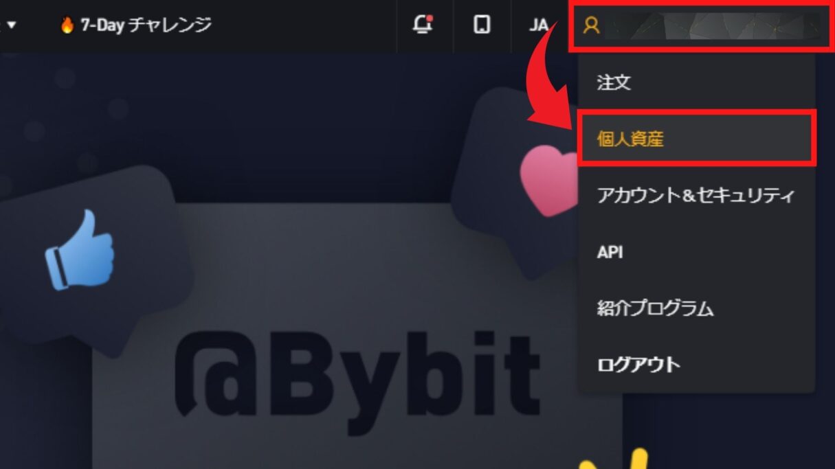 bybit公式サイトトップページの画像